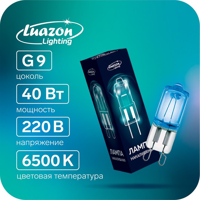 фото Лампа галогенная luazon lighting, g9, 40 вт, 220 в супер белая