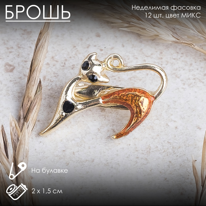 

Брошь «Кошечка» мини, цвет МИКС (неделимая фасовка 12 шт., цена за шт.)