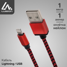 Кабель LuazON, Lightning - USB, 1 А, 1 м, оплётка нейлон, красный Ош