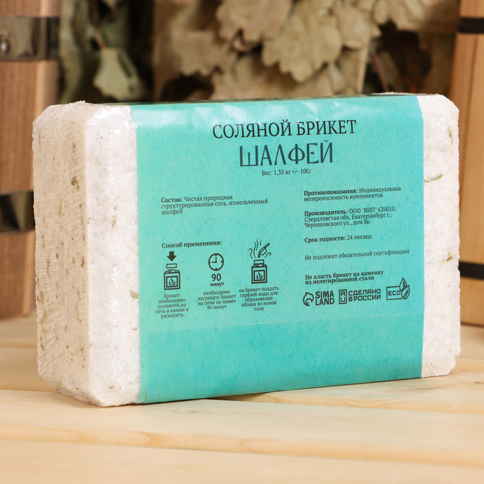 Соляной брикет с алтайскими травами "Шалфей", 1,35 кг "Добропаровъ"