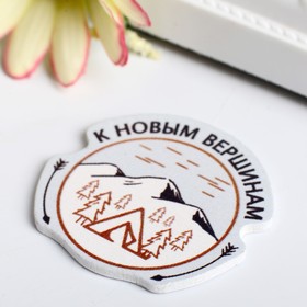 

Декор для творчества дерево "К новым вершинам" набор 10 шт 4,3х4,1 см