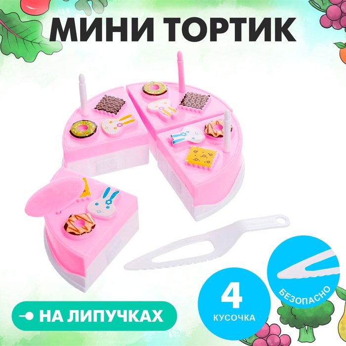 Игровой набор для резки «Мини тортик», с аксессуарами, МИКС