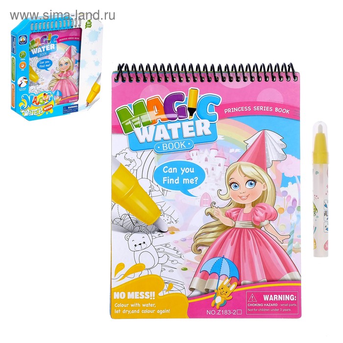 Книжка для рисования водой «Для принцессы», с водным маркером книжка для рисования водой для принцессы с водным маркером 4387499