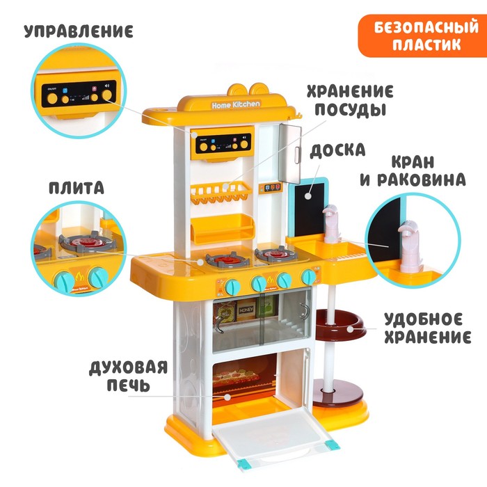 Игровой модуль кухня «Учимся готовить», со световыми и звуковыми эффектами