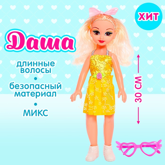 Кукла классическая «Даша» в платье, с аксессуарами, МИКС кукла классическая настенька в платье с аксессуарами микс