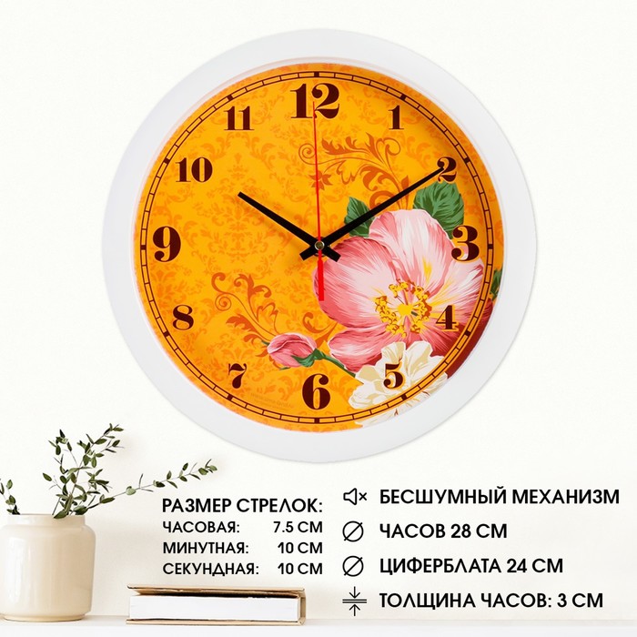 фото Часы настенные, серия: цветы, "цветки", плавный ход, d=28 см соломон