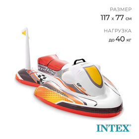 Игрушка надувная для плавания «Скутер» с ручками, 117 х 77 см, от 3 лет, 57520NP INTEX, цвета микс Ош