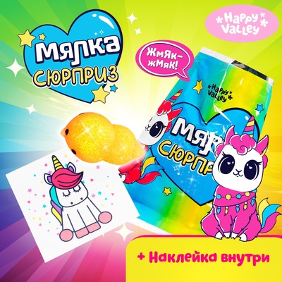 Мялка-антистресс «Мялка-сюрприз»,тату, МИКС