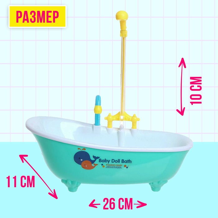 фото Игрушка «ванна для кукол», с функциональным душем, цвета микс