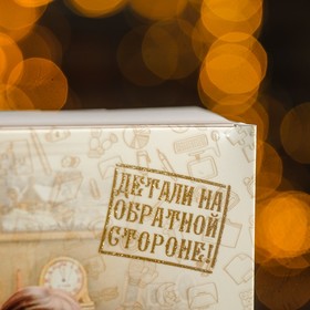 

Коробка картонная "Новогодняя", 15,8 х 4 х 22 см