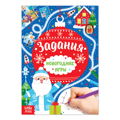 Много Новогодних Игр