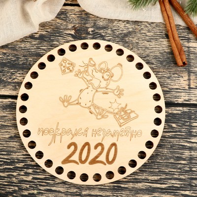 Заготовка для вязания "Круг Крыса 2020 НГ подкрался незаметно" фанера 3мм 15 см