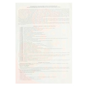 

Оформительский набор "Новогодняя ёлочка" игровой календарь, 31 шарик с цифрами, А2