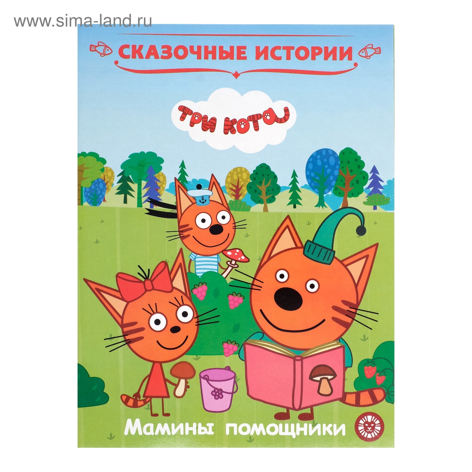 Аудиосказка Три Кота Новый Год