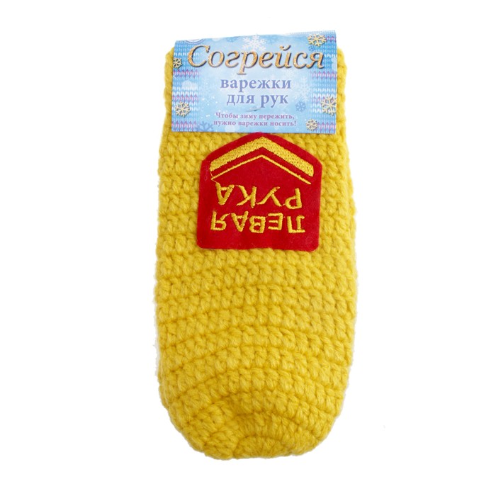 Варежки "Левая рука. Правая рука"
