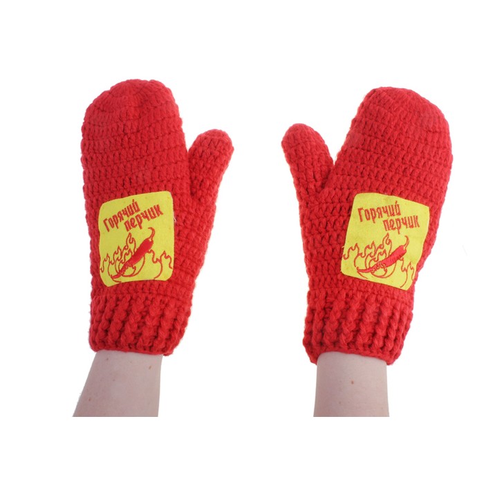 Варежки &quot;Горячий перчик&quot;