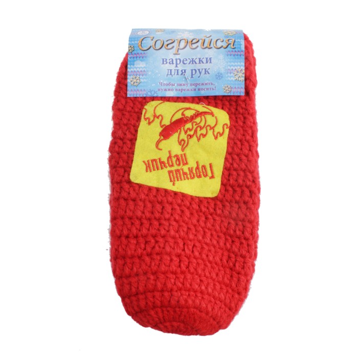 Варежки "Горячий перчик"