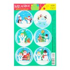 Наклейка "Новогодняя"