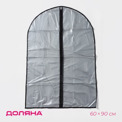 Чехол для одежды Доляна, 60×137 см, PE, цвет серый прозрачный