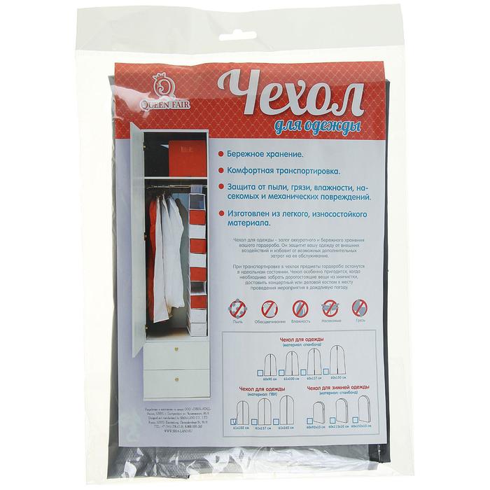 Чехол для одежды 60х90 см, цвет серый, прозрачный