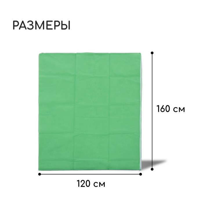 Чехол для растений, прямоугольный на молнии, 160 × 120 см, спанбонд с УФ-стабилизатором, плотность 60 г/м², цвет МИКС