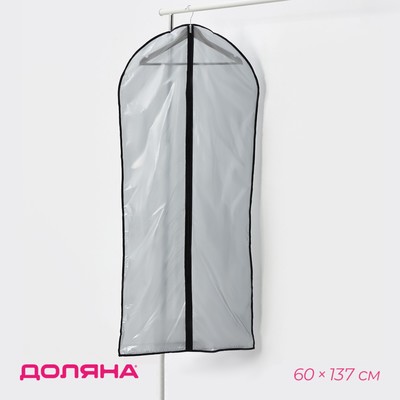 Чехол для одежды Доляна, 60×90 см, PE, цвет серый прозрачный