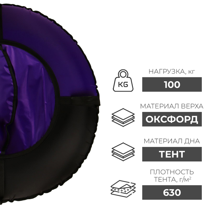 Тюбинг-ватрушка «Вихрь» эконом, d=90 см, цвета МИКС