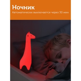 

Фонарик и ночник ZAZU «Жираф Джина», цвет розовый