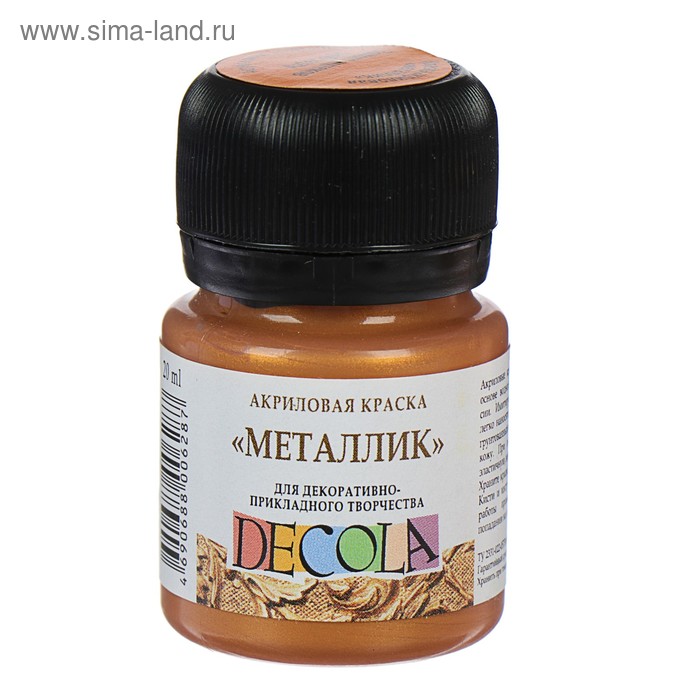 

Краска акриловая Metallic 20 мл, ЗХК Decola, Золото ацтеков, 4926968