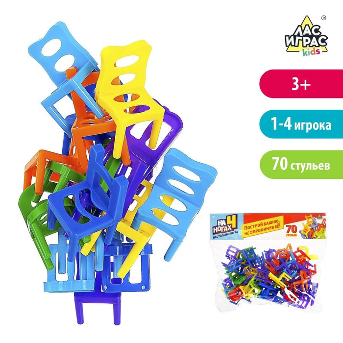 Настольная игра «На 4 ногах», большая версия, 70 стульев, 8 цветов