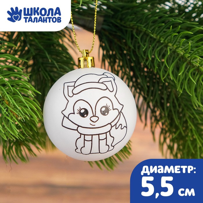 Новогоднее ёлочное украшение под раскраску Лисичка d5.5 см