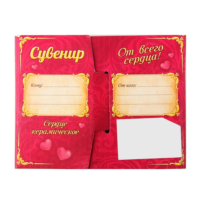 Сувенир сердце "Любимая жена"