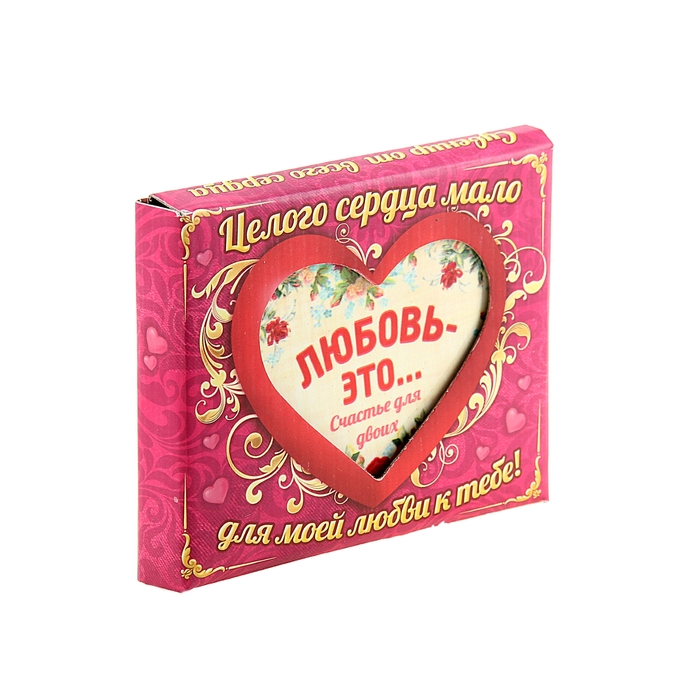 Сувенир сердце "Любовь - это..."