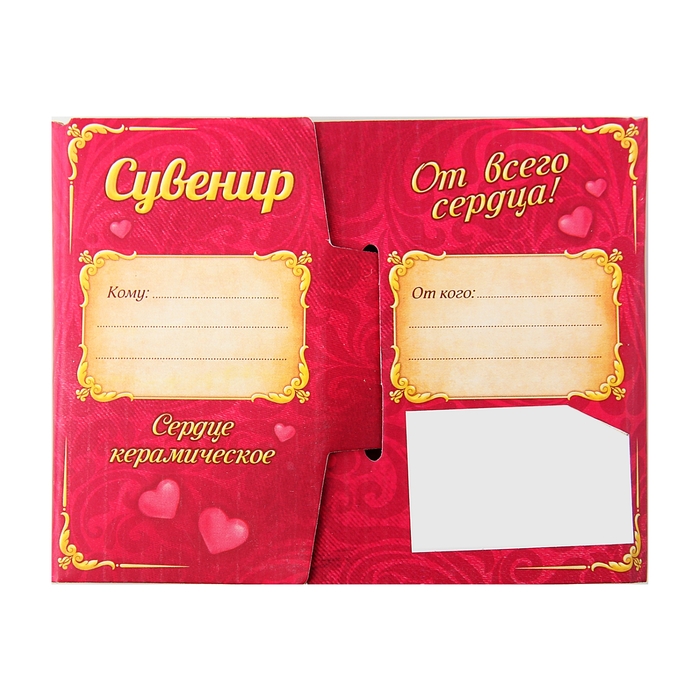 Сувенир сердце "Ты чудо"