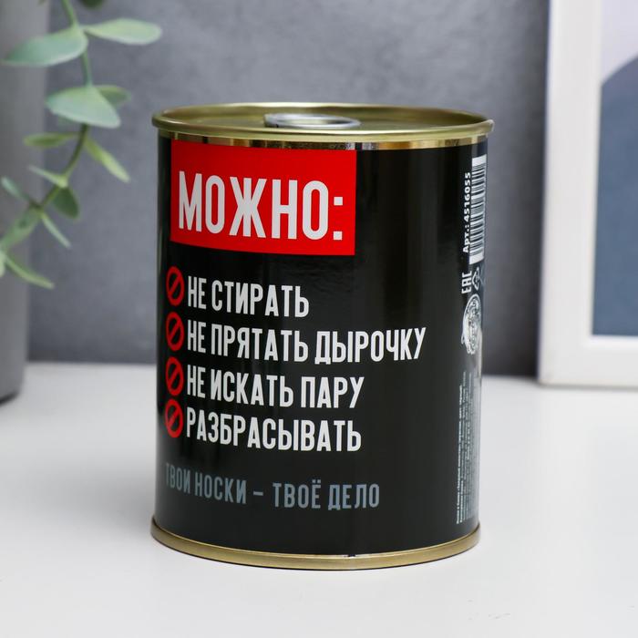 Носки в банке "Заядлого холостяка"  (мужские, цвет черный)