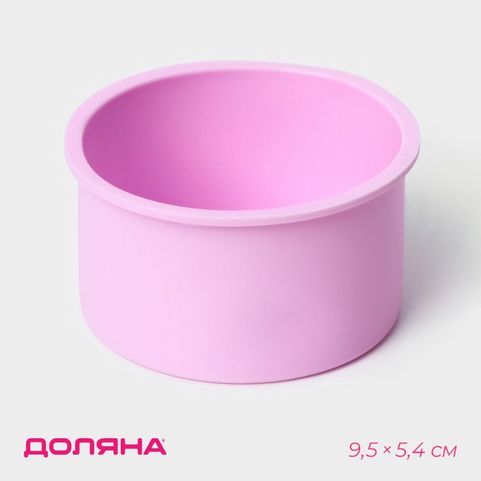 форма для выпечки силиконовая доляна хризантема d 22 см цвет микс Форма силиконовая для выпечки Доляна «Круг», 9,5×5,4 см, цвет розовый