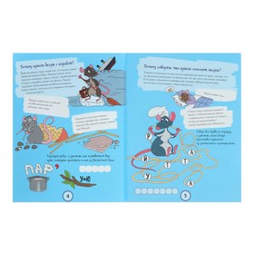 

«100 детских «почему». Почему у крысок длинные зубы», Яценко Т. В.