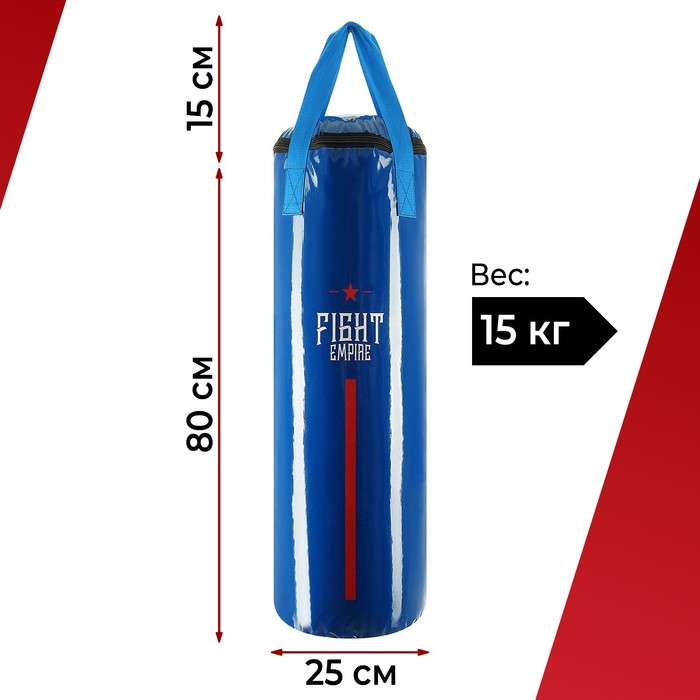 Боксёрский мешок FIGHT EMPIRE, вес 15 кг, на ленте ременной, цвет синий боксёрский мешок fight empire вес 35 кг на ленте ременной цвет синий