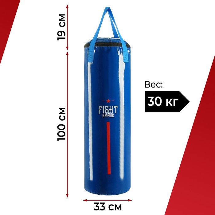 Боксёрский мешок FIGHT EMPIRE, вес 30 кг, на ленте ременной, цвет синий боксёрский мешок fight empire вес 35 кг на ленте ременной цвет синий