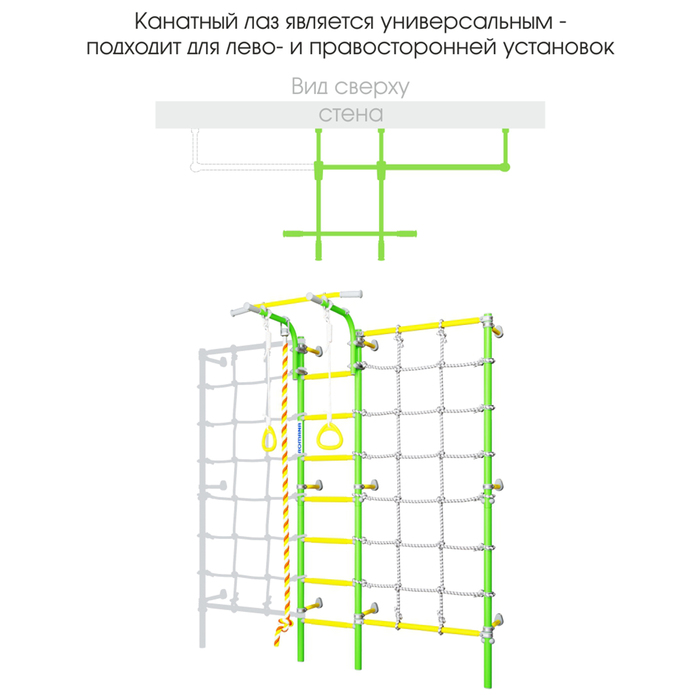 Детский спортивный комплекс ROMANA S3, 865 × 1475 × 2200 мм, цвет зелёное яблоко