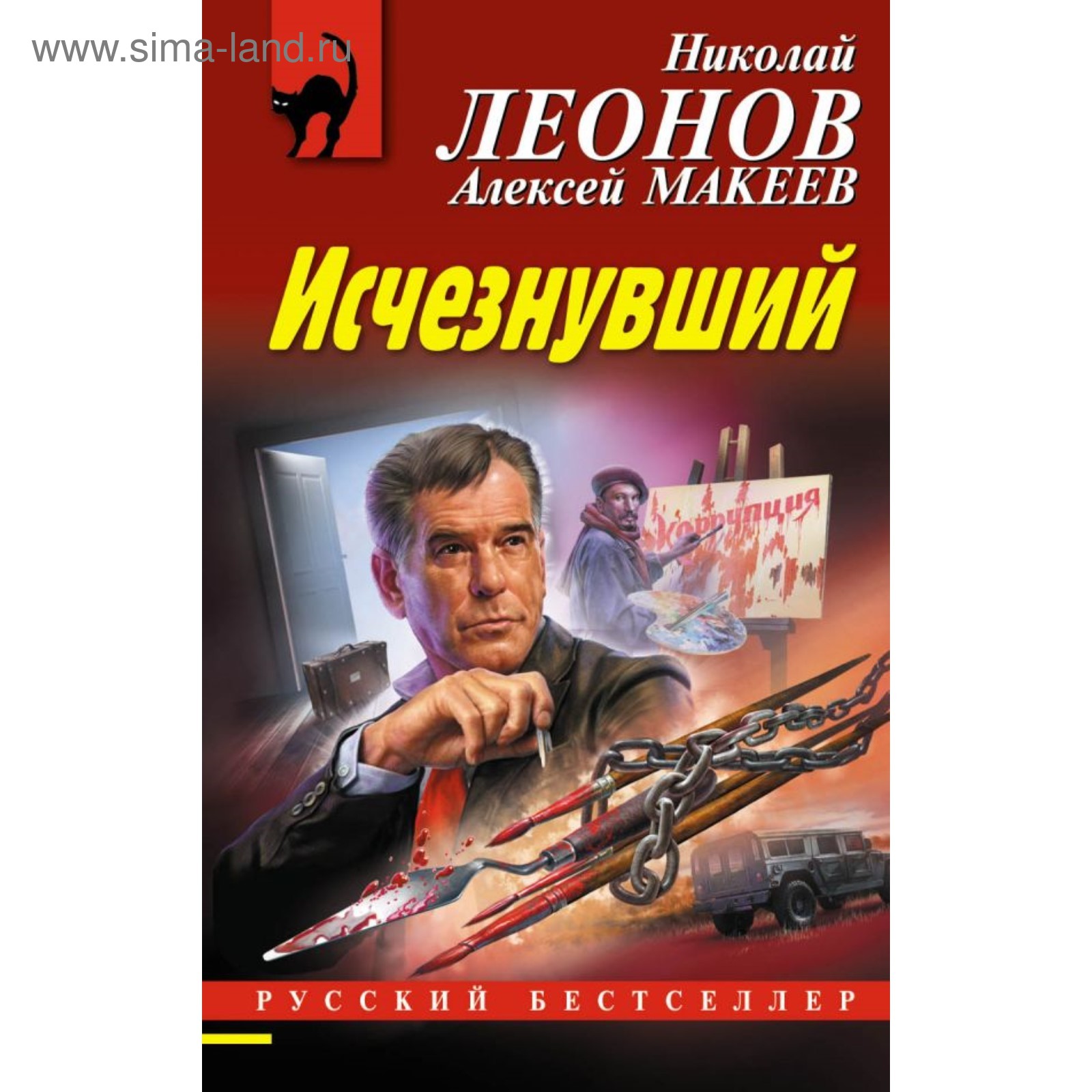 Купить Книги Криминальный Отечественный Детектив