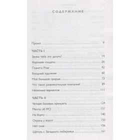

PIXAR. Перезагрузка. Гениальная книга по антикризисному управлению. Леви Л.