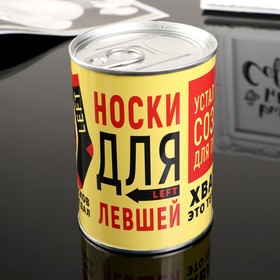 Сувенир банка "Носки для левшей" внутри: мужские носки 10х7,3х7,3 см