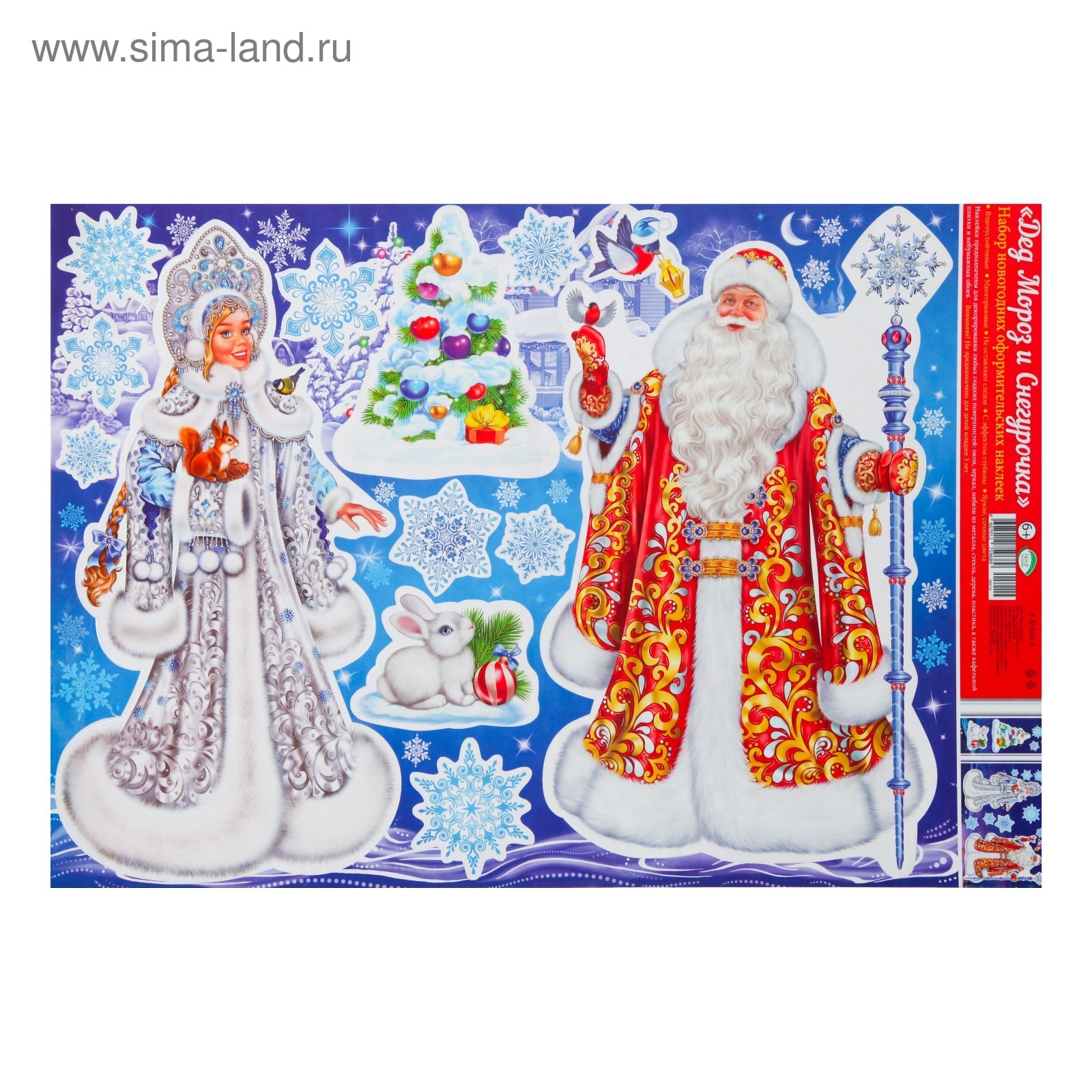 снеговик. н. в гостях у снегурочки арт. новогодние стикеры снегурочка. наклейки на окна снегурочка.