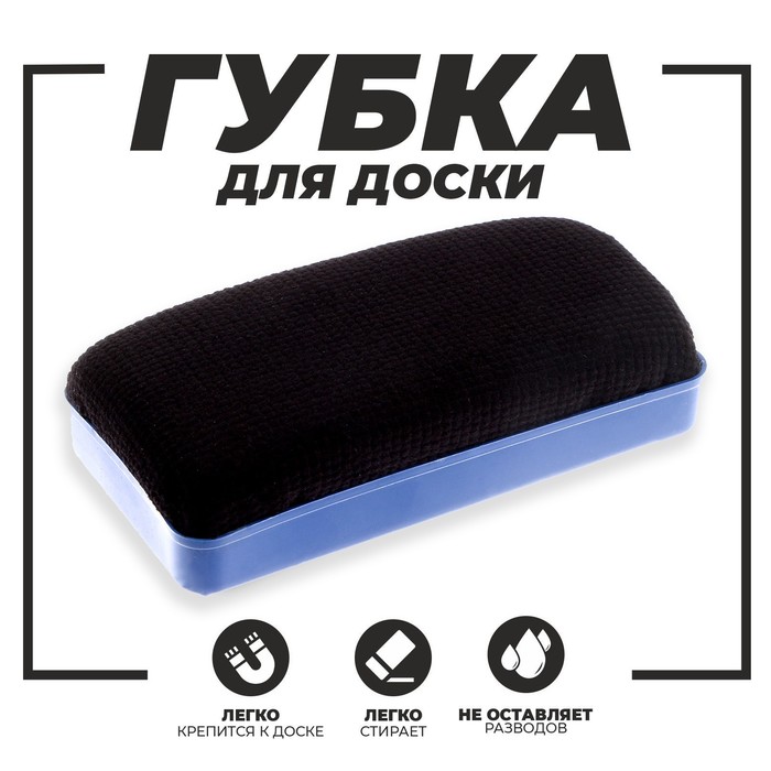

Губка магнитная для доски "Сказка" текстиль 2,5×5,5×12,5 см