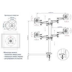 Кронштейн Kromax OFFICE-4, для 4-х мониторов, наклонно-поворотный, 15"-32",до 4х8 кг,черный от Сима-ленд