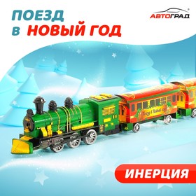 Паровоз инерционный «Поезд в Новый Год», цвета МИКС Ош