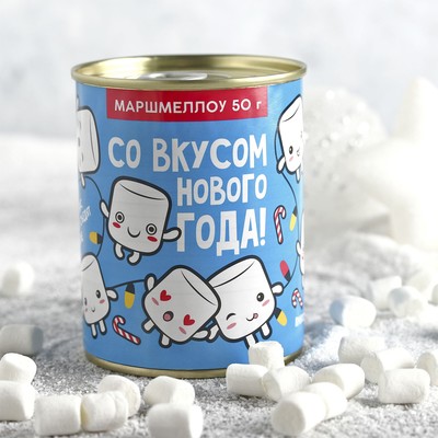 Со Вкусом Нового Года