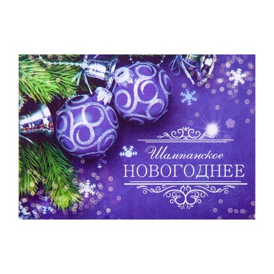 Новогодние Игрушки Sima Land