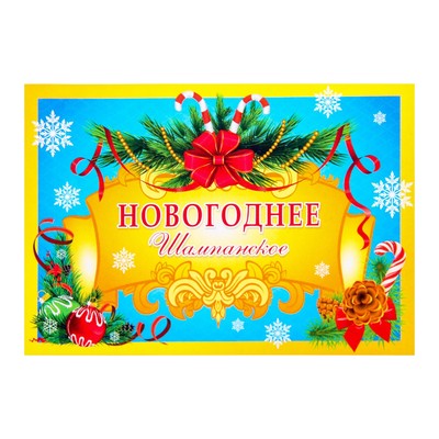 Новогодняя Атрибутика Купить